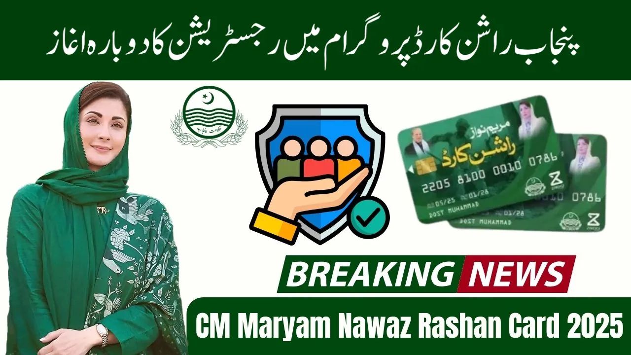 Ehsaas Rashan Program 2025 – Online Registration, CNIC Check & Rs. 2,000 Subsidy Details