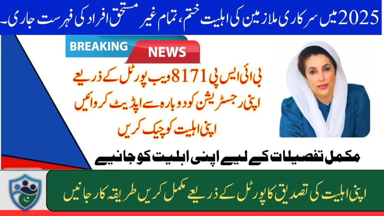 BISP 8171 Web Portal July 2025