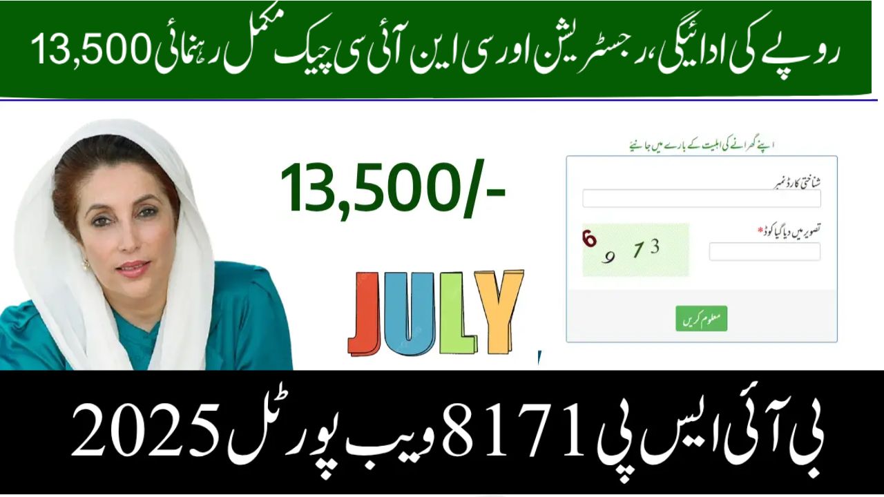 BISP 8171 Portal July 2025 Update