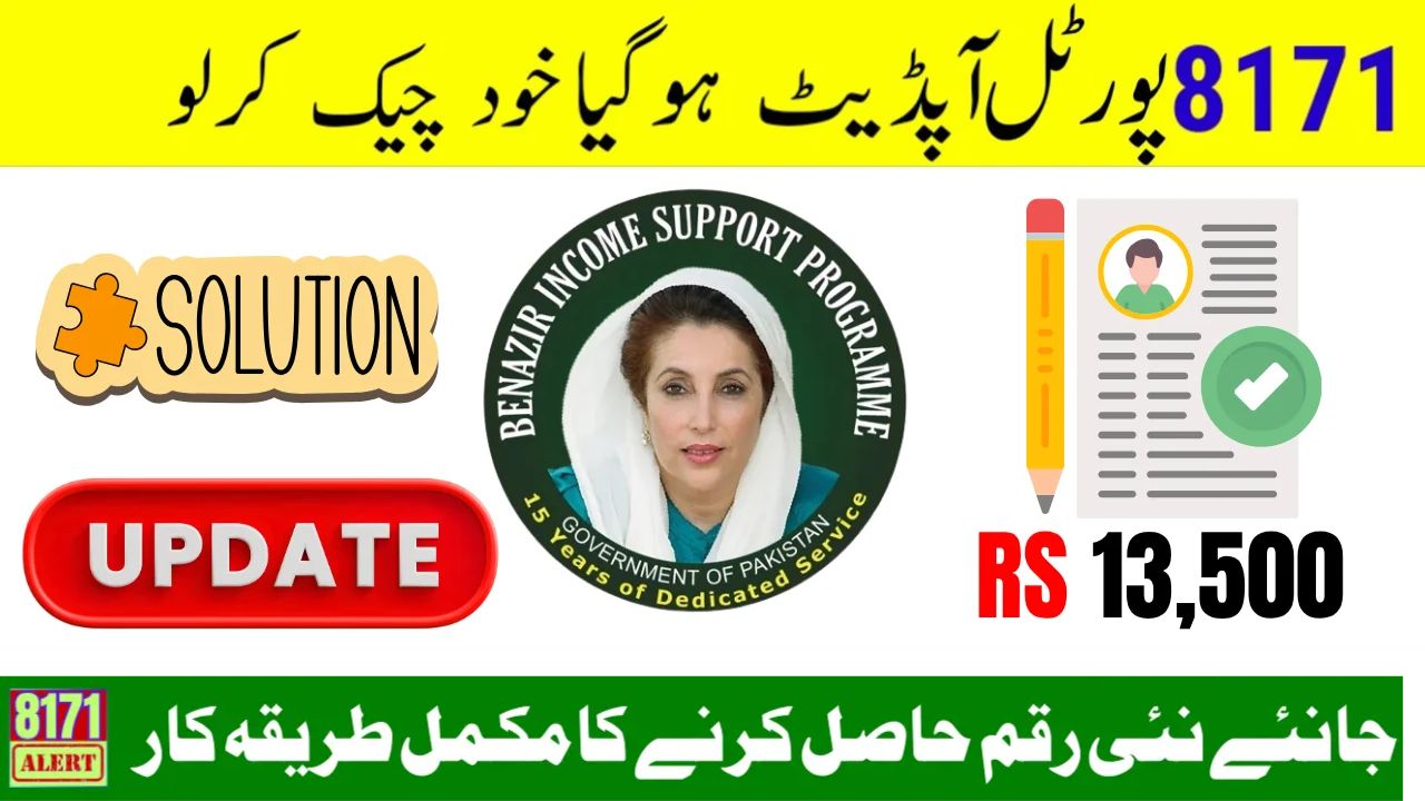 BISP 8171 Online Check