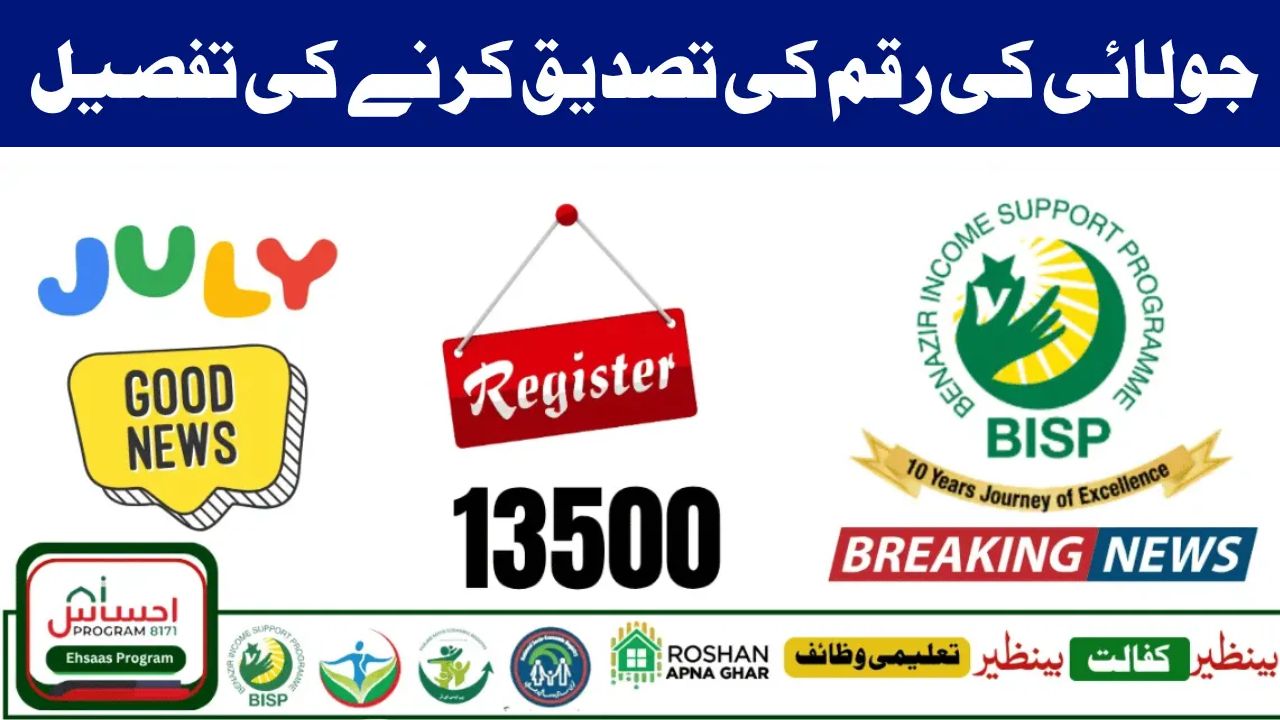 If you’re wondering how to check your Benazir Income Support Programme (BISP) payment using your CNIC number in 2025, you’re in the right place! This easy-to-follow guide will show you exactly how to track your payment status, avoid common mistakes, and stay updated with the latest program changes—all from your mobile phone or computer. Whether you’re a busy mom, a low-income earner, or just trying to help a loved one get their payment, this article breaks down everything in simple steps. 🌟 What Is BISP and Why It Matters in 2025 The Benazir Income Support Programme (BISP) is one of Pakistan’s largest welfare initiatives, offering direct cash support to low-income families, especially women-led households. It helps millions of people afford essentials like food, medicine, school supplies, and utility bills. Key Highlights of BISP in 2025: Over 9 million families receiving payments Increased quarterly payment: Rs. 13,500 Multiple support programs: Taleemi Wazaif, Nashonuma, and more Now includes transgender individuals under relaxed eligibility rules ✅ Why You Should Check Your BISP Payment Regularly Checking your BISP payment status is important for: 📆 Knowing when your money is coming 🚫 Avoiding delays or eligibility issues ✅ Verifying if you’re successfully registered 💸 Preventing fraud or missed payments 🔄 Latest BISP 2025 Updates You Should Know Here are the major changes introduced this year: Quarterly stipend increased to Rs. 13,500 (previously Rs. 10,500) More banks like HBL and Bank Alfalah now handling payments via ATMs Dynamic surveys being conducted nationwide to register new eligible families Transgender community now included under updated CNIC-based inclusion Additional cash benefits through Nashonuma (for pregnant/lactating mothers) and Taleemi Wazaif (for students) 📲 How to Check BISP Payment by CNIC – 3 Easy Ways You can track your payment using any of the following methods: 🔹 1. Check BISP Payment Online (Through Portal) Here’s how to check online: Go to the official BISP portal: 8171.bisp.gov.pk Enter your 13-digit CNIC number (no dashes). Complete the captcha verification. Click on “Submit” to view your eligibility and payment status. ✅ Pro Tip: Bookmark the portal for quick access in the future! 🔹 2. Check BISP Status via SMS (Without Internet) No internet? No problem. Open your phone’s SMS app. Type your 13-digit CNIC number. Send it to 8171. Wait for the reply with your eligibility or payment details. 📢 Make sure to use the mobile number linked with your CNIC for accurate results. 🔹 3. Visit BISP Office or ATM (For In-Person Support) Visit your nearest BISP Tehsil Office. Take your original CNIC with you. Ask the staff to check your payment and registration. 🧾 If you have a BISP debit card, you can also: Go to an HBL or Bank Alfalah ATM Insert the card and enter your PIN Check balance or withdraw your payment if it’s available 🚫 Common Mistakes to Avoid While Checking BISP Payment Avoid these errors to save time and frustration: ❌ Typing the wrong CNIC number ❌ Using a non-registered phone number for SMS ❌ Falling for fake calls or messages asking for money ❌ Forgetting to update expired or incorrect CNIC details ❌ Ignoring error messages like “Not Eligible” or “Survey Required” 🛠️ What to Do If You Face Issues Here’s how to troubleshoot common problems: Problem Solution No SMS Response Retry after a few minutes or use a different method Website Error Wait and try again later; clear your browser cache “Not Eligible” Message Visit BISP office to update your survey or details Payment Delayed Check ATM or call helpline 0800-26477 Biometric Issue Visit the nearest payment center or BISP office for re-verification 👩‍👩‍👧 Who Can Apply for BISP in 2025? If you belong to any of the following categories, you may qualify: Women-led households with monthly income below Rs. 25,000 Families affected by floods, inflation, or emergencies Households with children in school or pregnant women Transgender individuals with a valid CNIC People already part of Ehsaas or NSER database 📝 How to Register for BISP in 2025 Not registered yet? Here's the process: Go to the nearest BISP Tehsil Office Bring your CNIC, utility bills, and proof of income Complete the dynamic survey Submit your documents for verification with NADRA Wait for an SMS from 8171 confirming your eligibility Once approved, you’ll receive a BISP card to withdraw payments. 📊 BISP's Impact in Numbers 💰 Over 24 million beneficiaries since launch in 2008 👨‍👩‍👧‍👦 9+ million families supported in 2025 🏫 Thousands of children supported via education stipends 🏥 Improved health outcomes through Nashonuma cash grants 🧠 FAQs – Your Top BISP Questions Answered Q1: Can I use someone else’s phone to check my BISP payment? Yes, but using your own registered number ensures accurate results. Q2: Is there a fee for checking status via SMS or online? No, both methods are completely free. Q3: What should I do if my payment is delayed? Check your status via SMS/portal. If needed, visit a BISP office or call 0800-26477. Q4: Can I use the BISP card at any ATM? Primarily, payments are processed via HBL and Bank Alfalah ATMs. Q5: How do I know if I’m eligible? Send your CNIC to 8171 or visit the official BISP website to check. 🎯 Final Thoughts BISP is more than just a cash program—it’s a lifeline for millions across Pakistan. By learning how to check your BISP payment by CNIC in 2025, you’re taking control of your finances in a safe, efficient way. So don’t wait—send your CNIC to 8171, check online, or visit the nearest BISP office today. Stay informed, avoid scams, and make sure you get the support you deserve. Want more updates on BISP 8171, Ehsaas, and financial aid programs in Pakistan? 📌 Bookmark this site and stay tuned for the latest news and guides!
