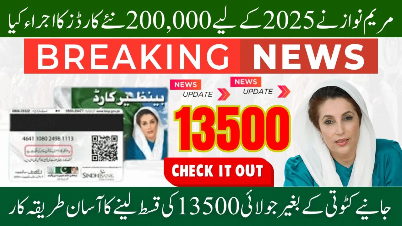 BISP Issues 200,000 New Cards – Latest Update for Beneficiaries in 2025