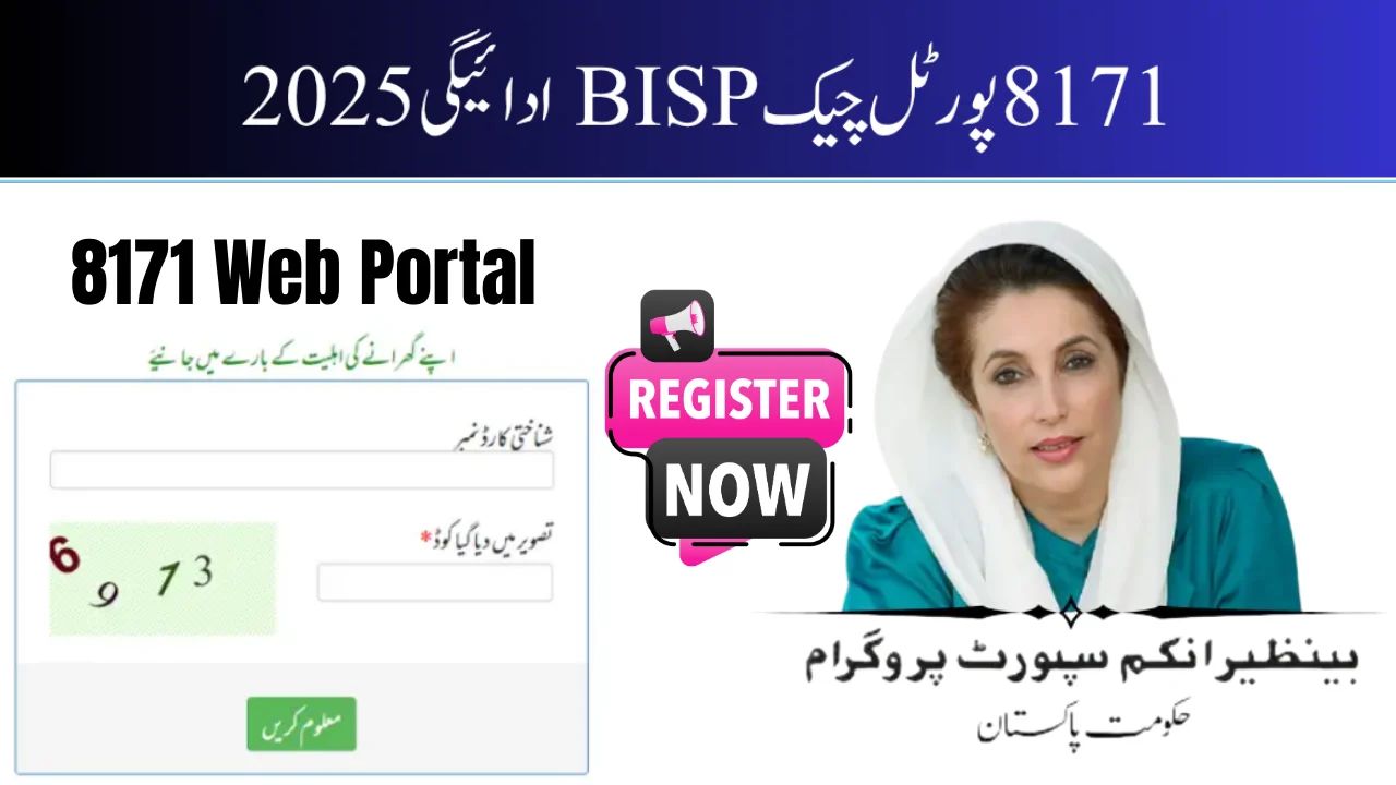 8171 Portal BISP Payment Check 2025 – CNIC Status, Rs 13,500 Payment & Latest Updates