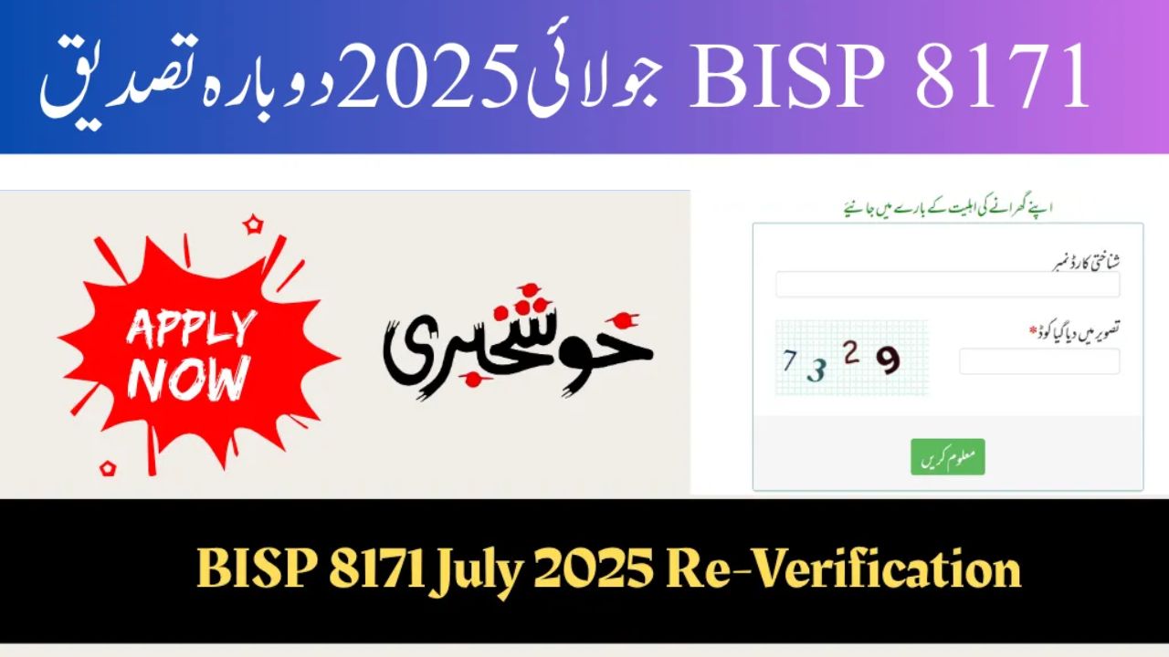 BISP 8171 Reverification July 2025: How Suspended Beneficiaries Can Restore Rs. 13,500 Payment