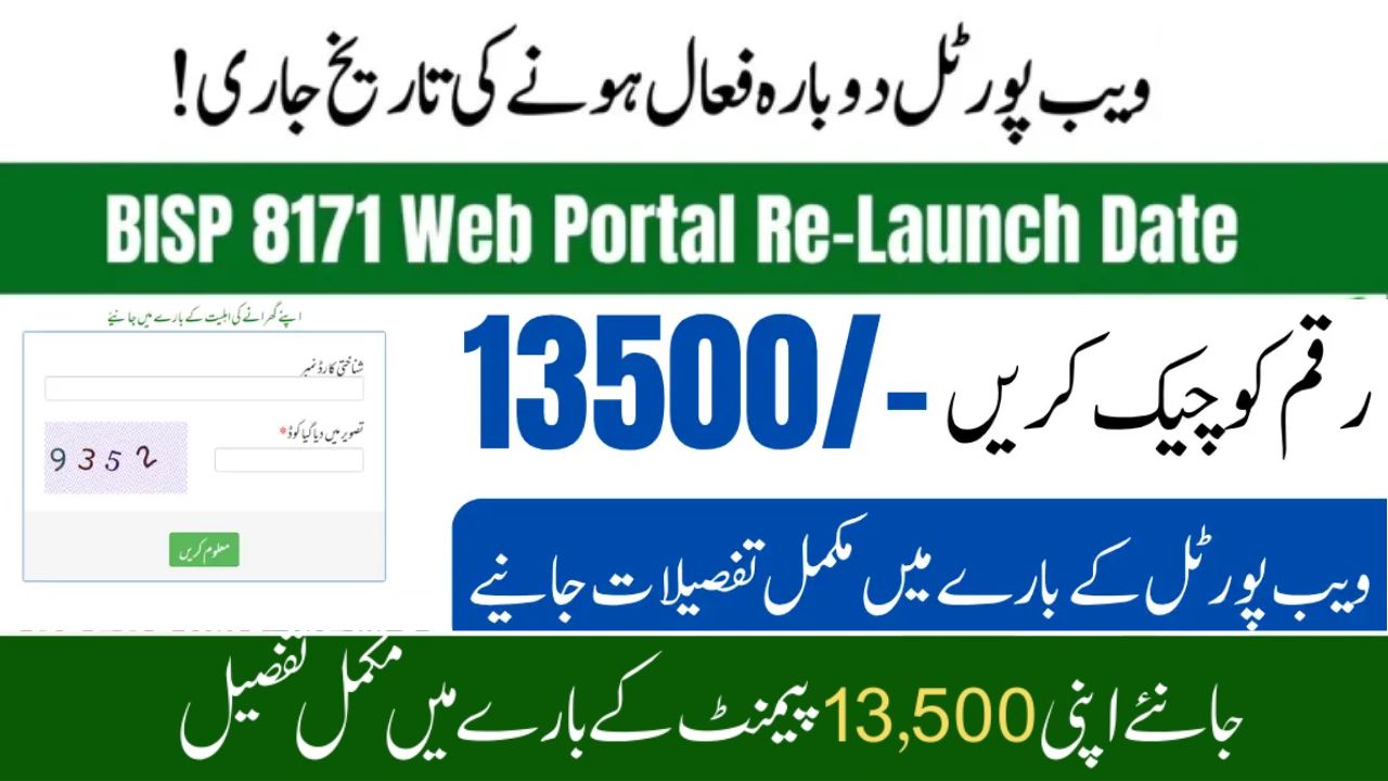 8171 Web Portal July 2025