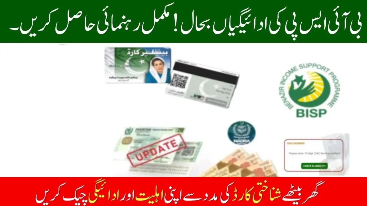 BISP 8171 Result Check Online