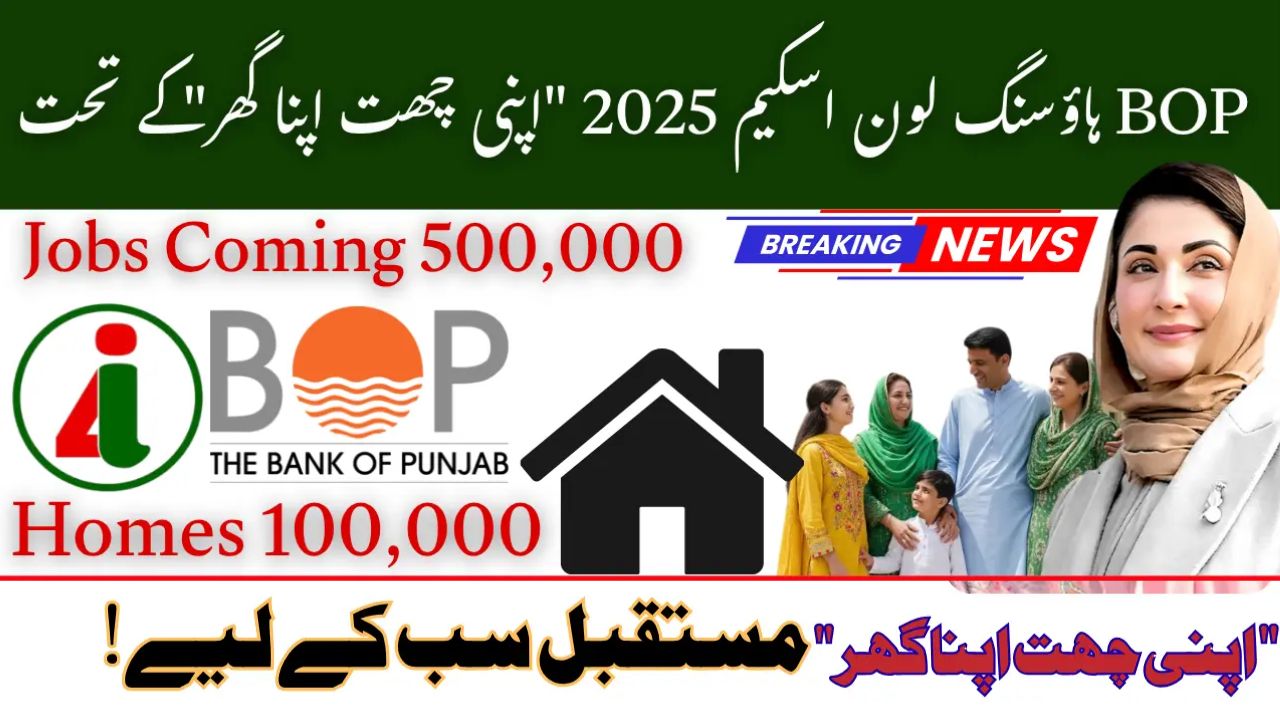 Apni Chhat Apna Ghar x Bank of Punjab – A Game-Changer in 2025!